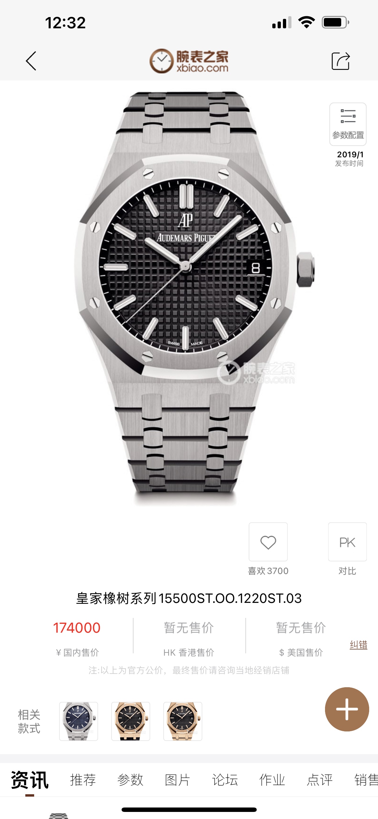 Audemars Piguet watch